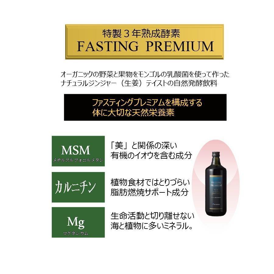ファスティングプレミアム 720ml ニューサイエンス 酵素ドリンク ファスティング 酵素断食 |  | 03
