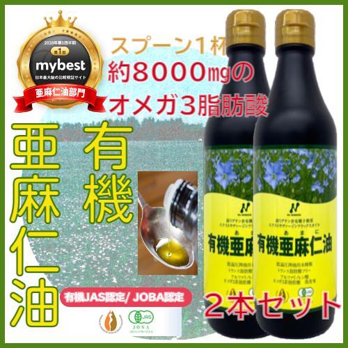 日本安い 亜麻仁油 370ml カナダ産 ２本セット ニューサイエンス 販売本物 Www Superavila Com