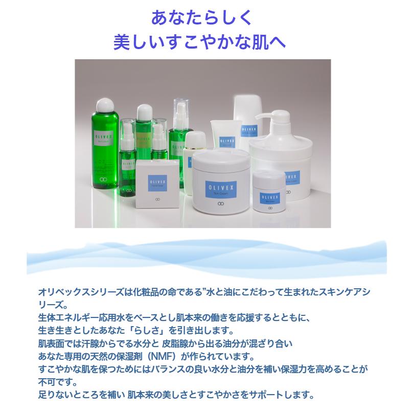 オリベックス スポーツボディクリーム 500g（ポンプ付） 生体