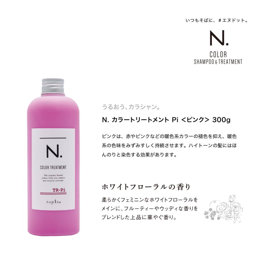 ナプラ エヌドット カラーシャンプー3ml トリートメント300g セット シルバー パープル 紫 ピンク 白髪 N Colorset 真商舶来品 通販 Yahoo ショッピング