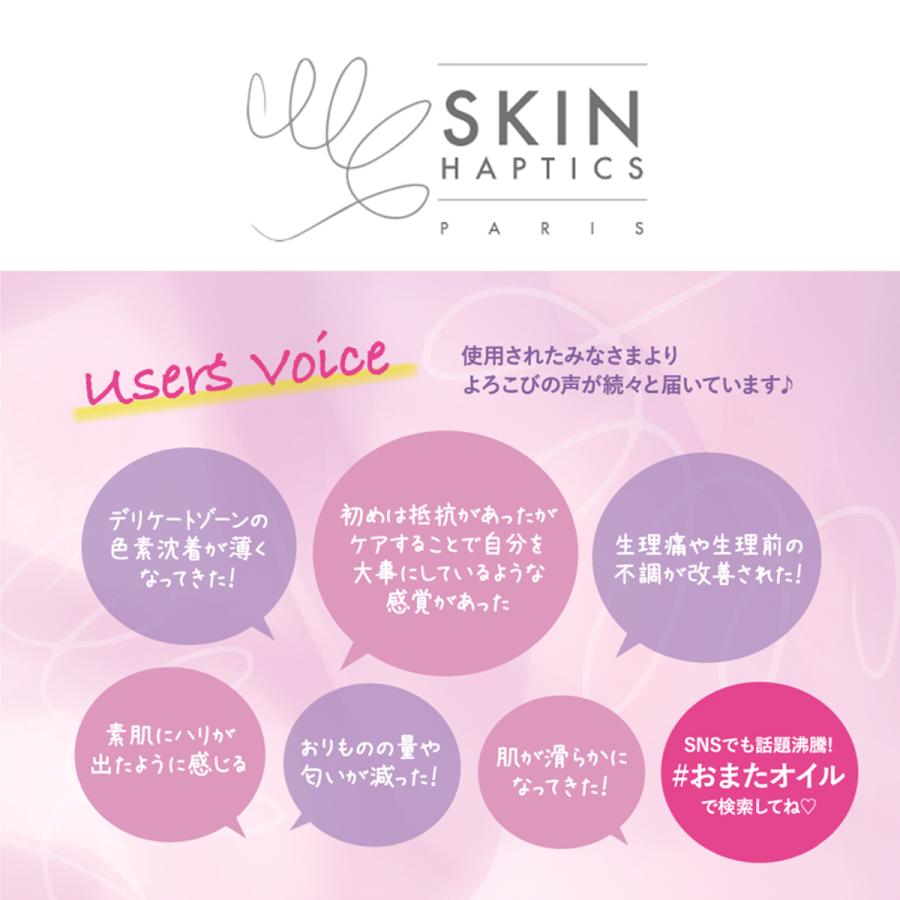スキンハプティクス デリケートオイルセラム 30ml おまたオイル デリケートゾーン オイル 保湿 黒ずみ におい Skinhaptics Skinhaptics Oilserum 真商舶来品 通販 Yahoo ショッピング
