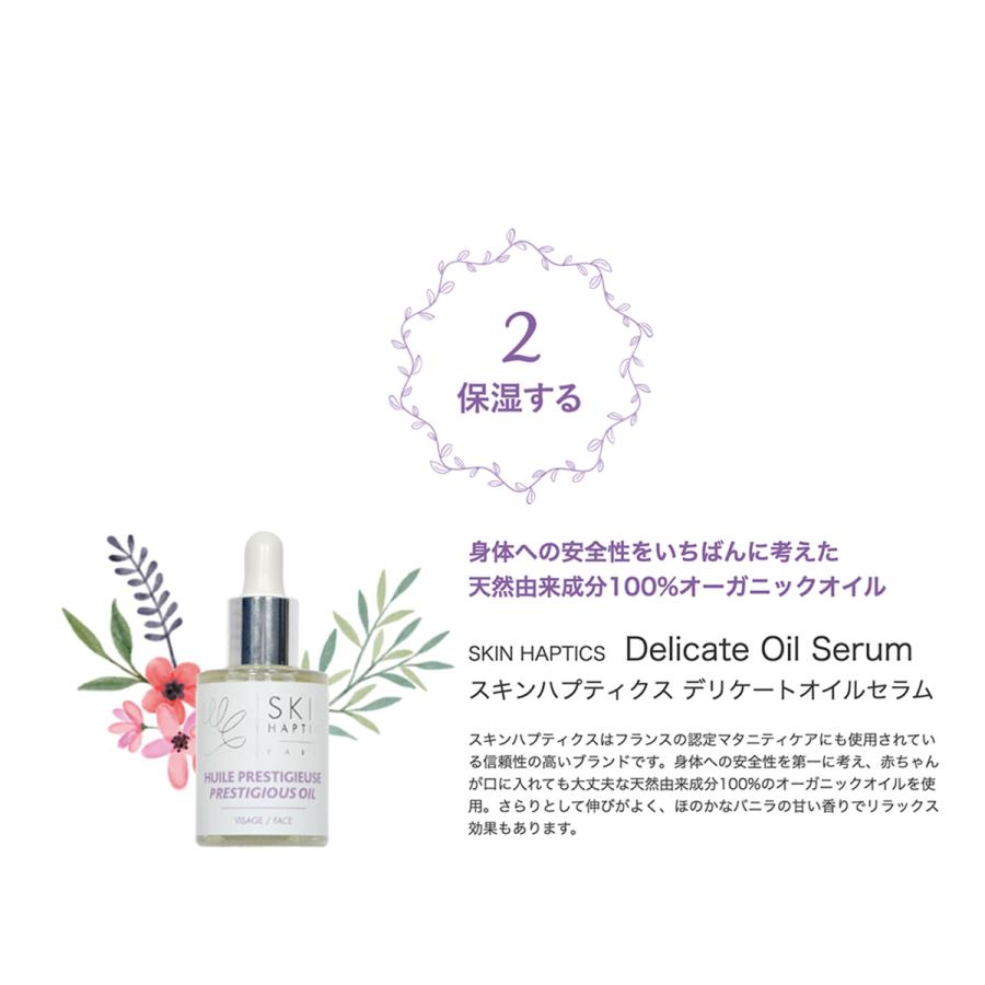 スキンハプティクス デリケートオイル セラム 30mL おまたオイル デリケートゾーン オイル 保湿 黒ずみ におい SKINHAPTICS :skinhaptics-oilserum:真商舶来品 - 通販 - Yahoo!ショッピング スキンハプティクス デリケートオイル セラム 30mL おまたオイル デリケートゾーン オイル 保湿 黒ずみ におい SKINHAPTICS :skinhaptics-oilserum:真商舶来品 - 通販 - Yahoo!ショッピング
