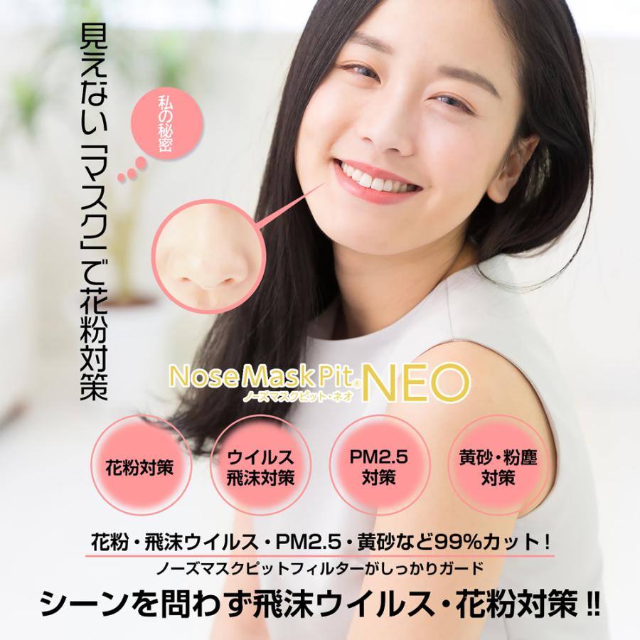 タモサク　ノーズマスクピット 花粉症対策マスク】ノーズマスクピットネオ【約15日分/3個入
