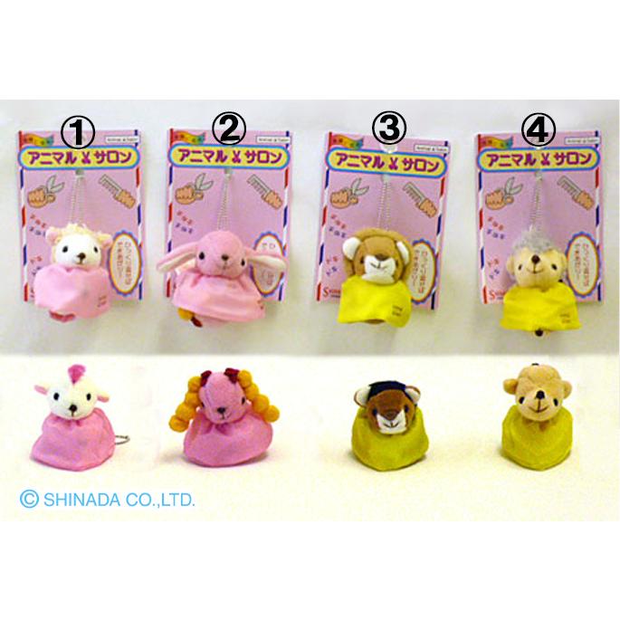 シナダ ぬいぐるみ BCマスコット アニマルサロン : シナダオンライン