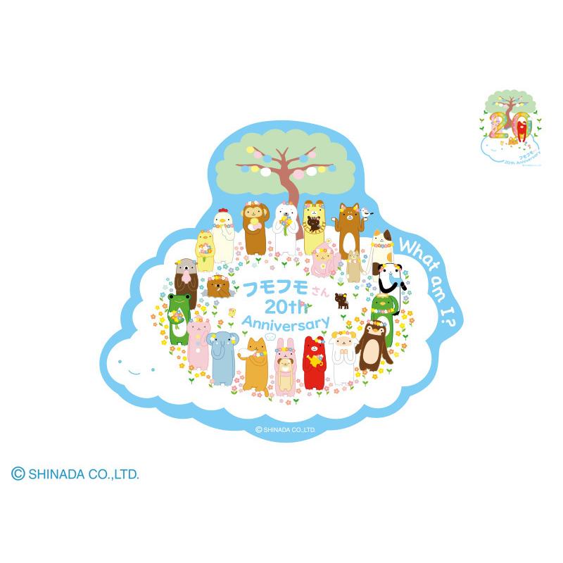 シナダ ぬいぐるみ フモフモさん (M) 20周年ギフトボックス (B)【数量