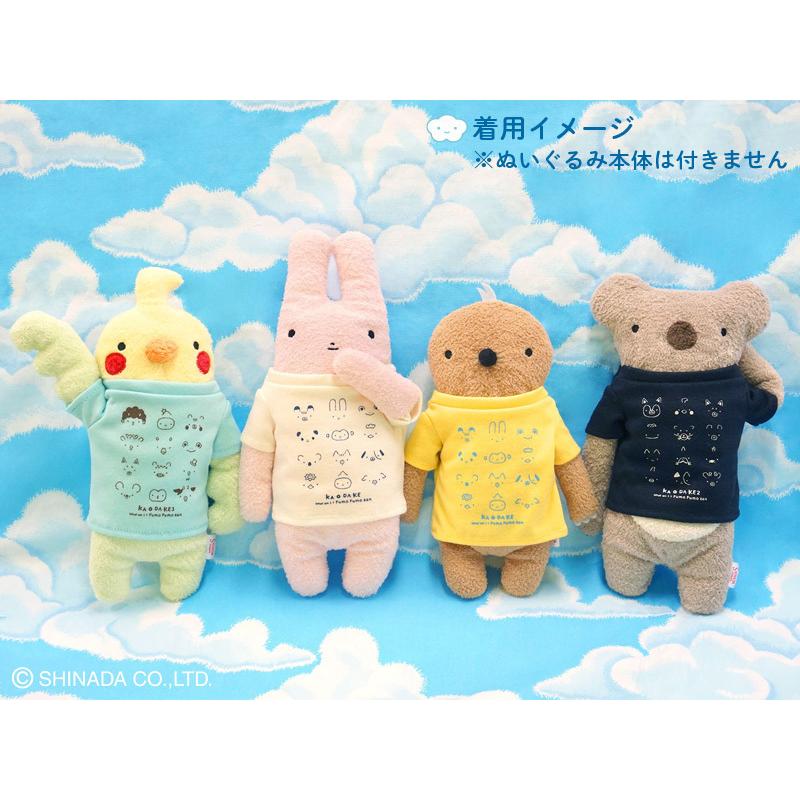 シナダ ぬいぐるみ フモフモさん Tシャツ (Mサイズ用) トラ柄 イエロー