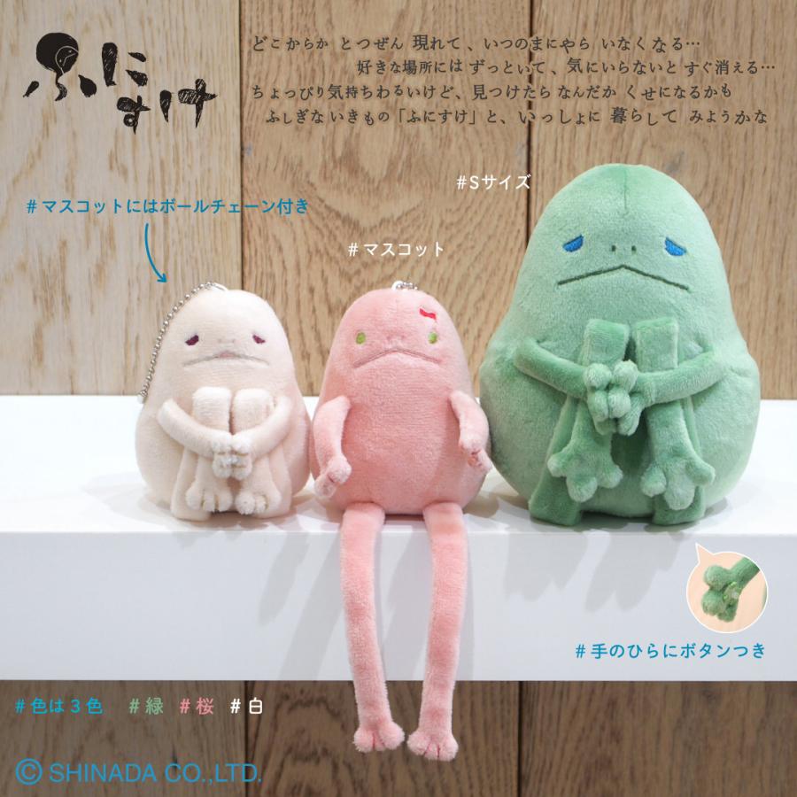 シナダ ふにすけ（S）緑 : シナダオンラインショップYahoo!店 - 通販