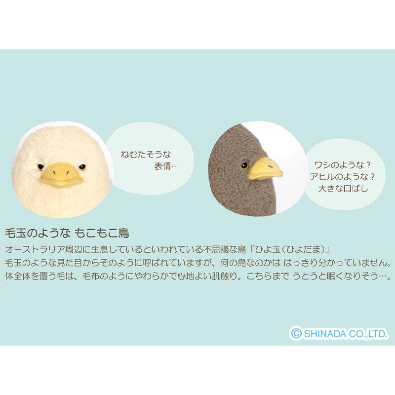 シナダ ぬいぐるみ ひよ玉 アイボリー M : シナダオンラインショップ