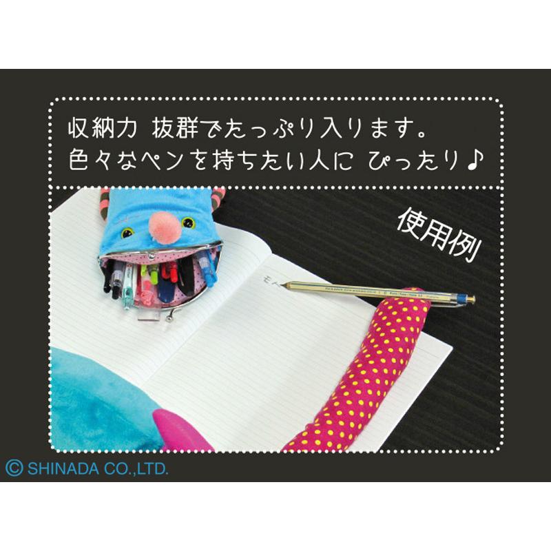 シナダ モケケ がま口ペンポーチ ゴニ : シナダオンラインショップ