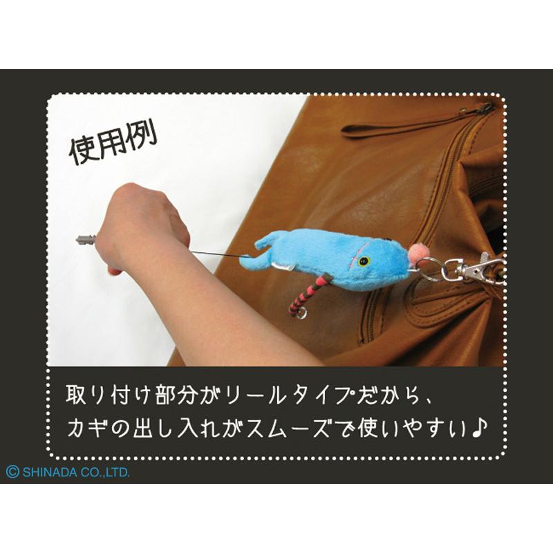 シナダ モケケ リールキーチェーン ネル : シナダオンラインショップ