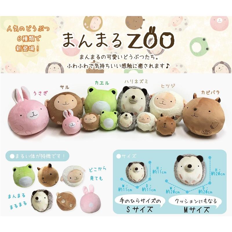 シナダ ぬいぐるみ まんまるZOO サル (S) : シナダオンライン
