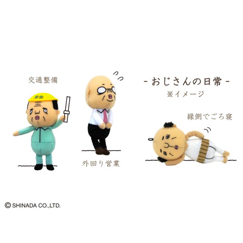 シナダ ぬいぐるみ BCマスコット おじさん スーツのおじさん メガネ