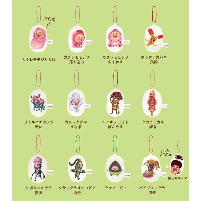 シナダ こびとづかん（ふわとろマスコット）カクレモモジリ