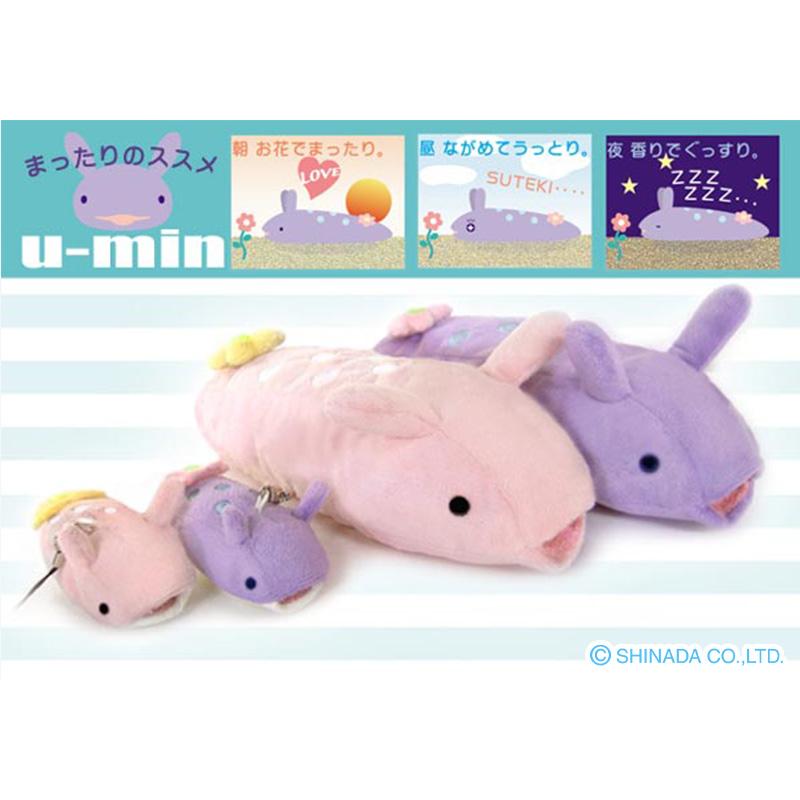 シナダ ぬいぐるみ うーみん (M) ピンク : シナダオンラインショップ