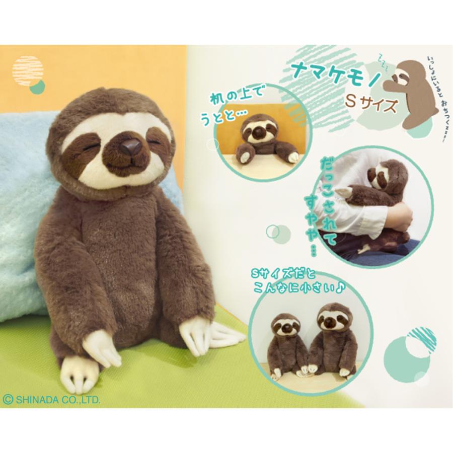 シナダ うぃずず（S）ナマケモノ : シナダオンラインショップYahoo!店