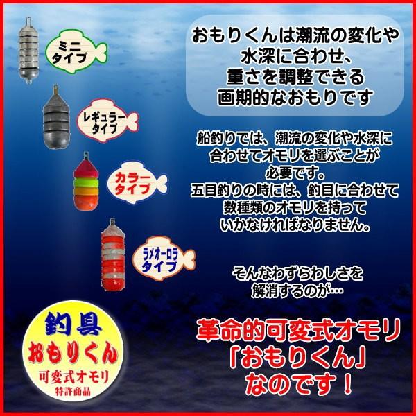 釣具 釣り用おもり 60号 おもりくんランダムカラータイプ (可変式オモリ)｜shinagawa｜04
