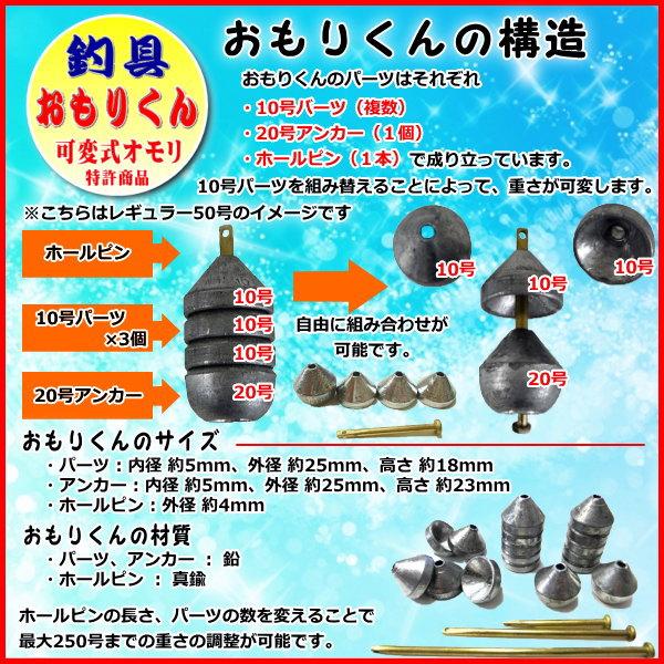 釣具 おもり 100号を5個まとめ売り おもりくんカラータイプ（20号〜100号に10号単位で可変）｜shinagawa｜02