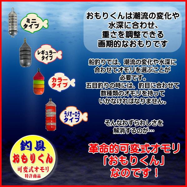 釣具 おもり 30号を5個まとめ売り おもりくんカラータイプ（20号と30号に10号単位で可変）｜shinagawa｜04