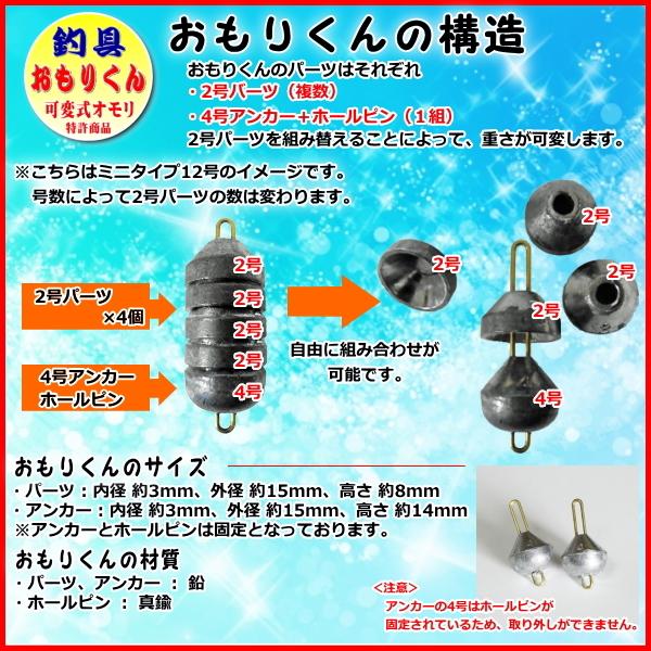 釣具 おもり 釣り用おもり 4号(2個入り) 可変式オモリ「おもり