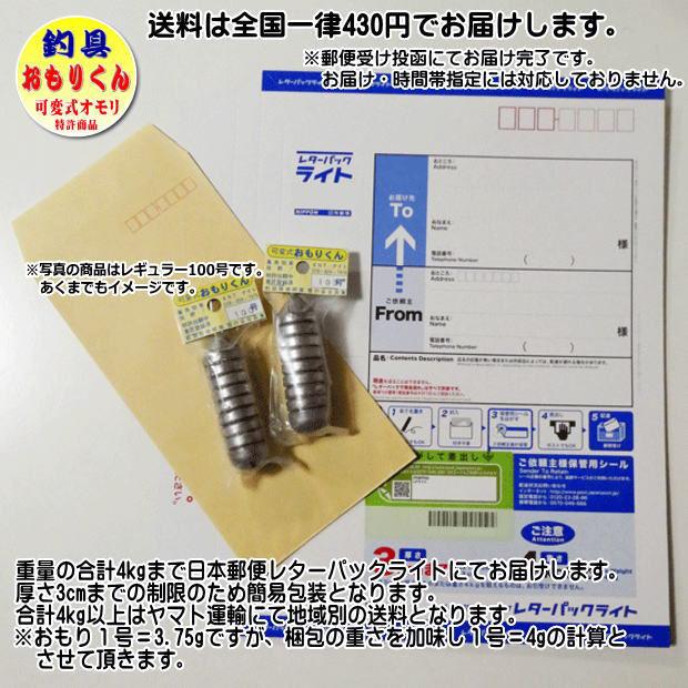 釣具 おもり 50号 おもりくんカラータイプ (可変式オモリ