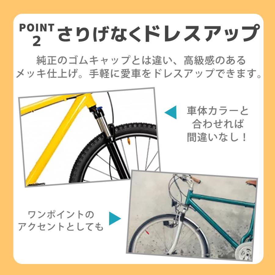 自転車 バルブキャップ タイヤ 仏式 英式 パンクしない ロード マウンテン バイク ママチャリ 2個｜shinamachishop｜05