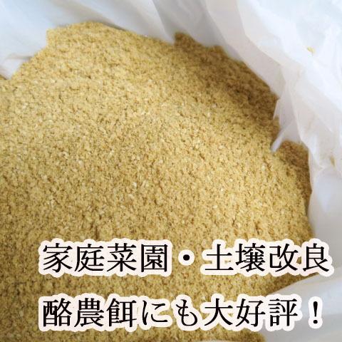 すりたて【 米ぬか 16キロ 】 米糠 こぬか ぬか漬け 飼料 堆肥 元肥