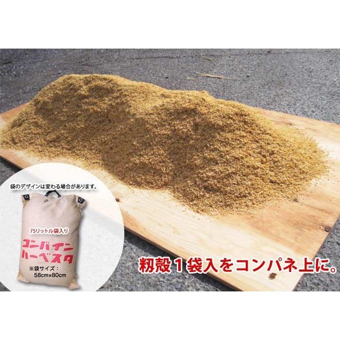 すりたて【 籾殻 もみがら 150リットル 】 約10kgx2袋 土壌改良