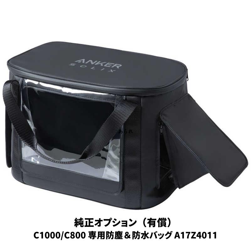 Anker（アンカー） [保証有り] Anker Solix C1000 Portable Power
