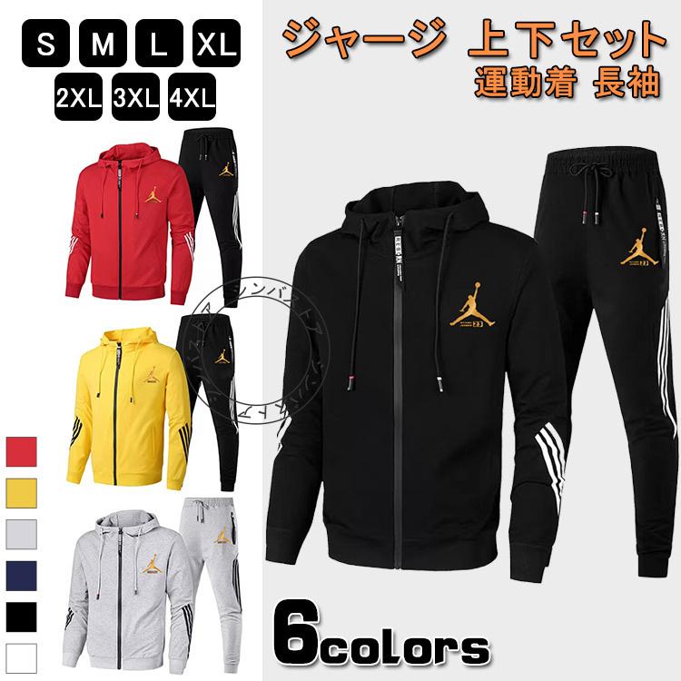 ジャージ 上下セット メンズ ファション パーカー スーツ 配色 丸ネック スポーツウェア 運動着 長袖 ビックサイズ 部屋着 かっこいい おしゃれ 男女 ジョーダン Y シンバストア 通販 Yahoo ショッピング