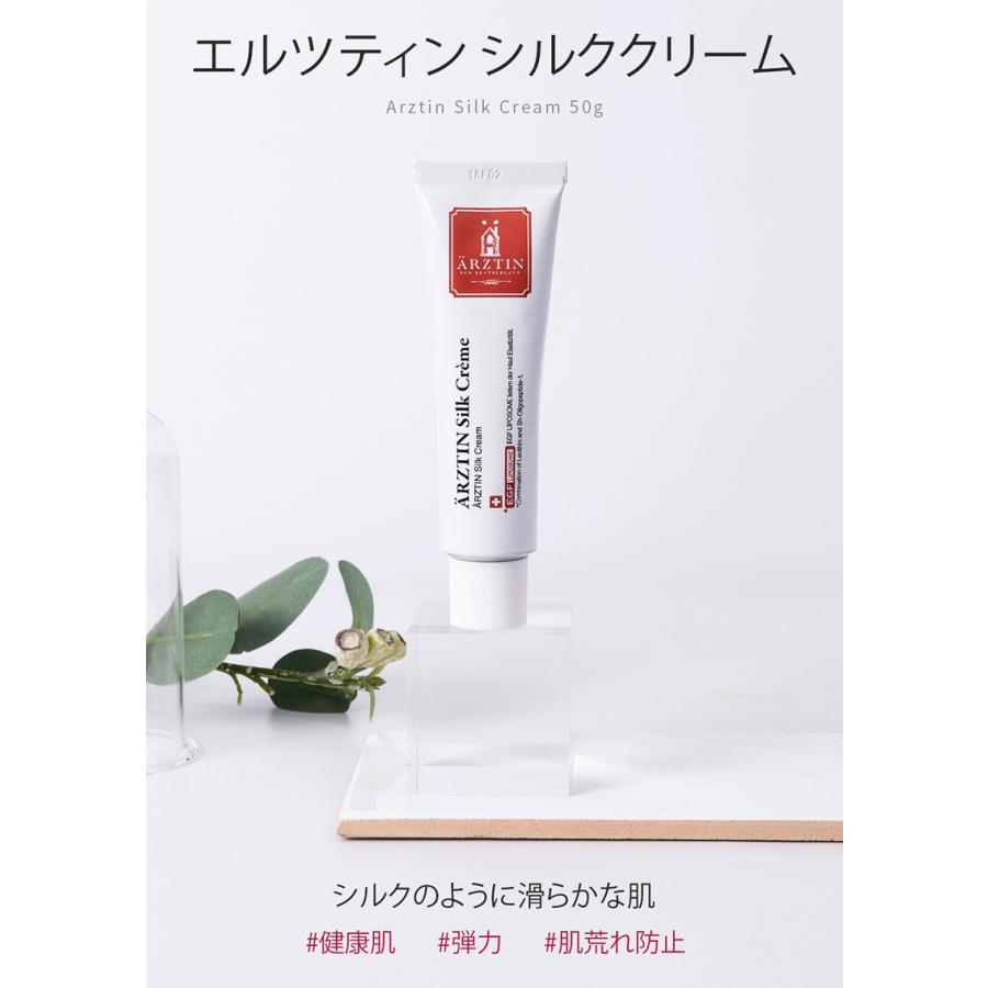 日本正規代理店品 エルツティン シルク クリーム 大人気 韓国コスメ 低刺激 敏感肌 シワ シミ たるみ 肌 弾力 アップ 肌の潤い 保湿 水分 しっとり肌 Arttin03 1 シンビモール 通販 Yahoo ショッピング