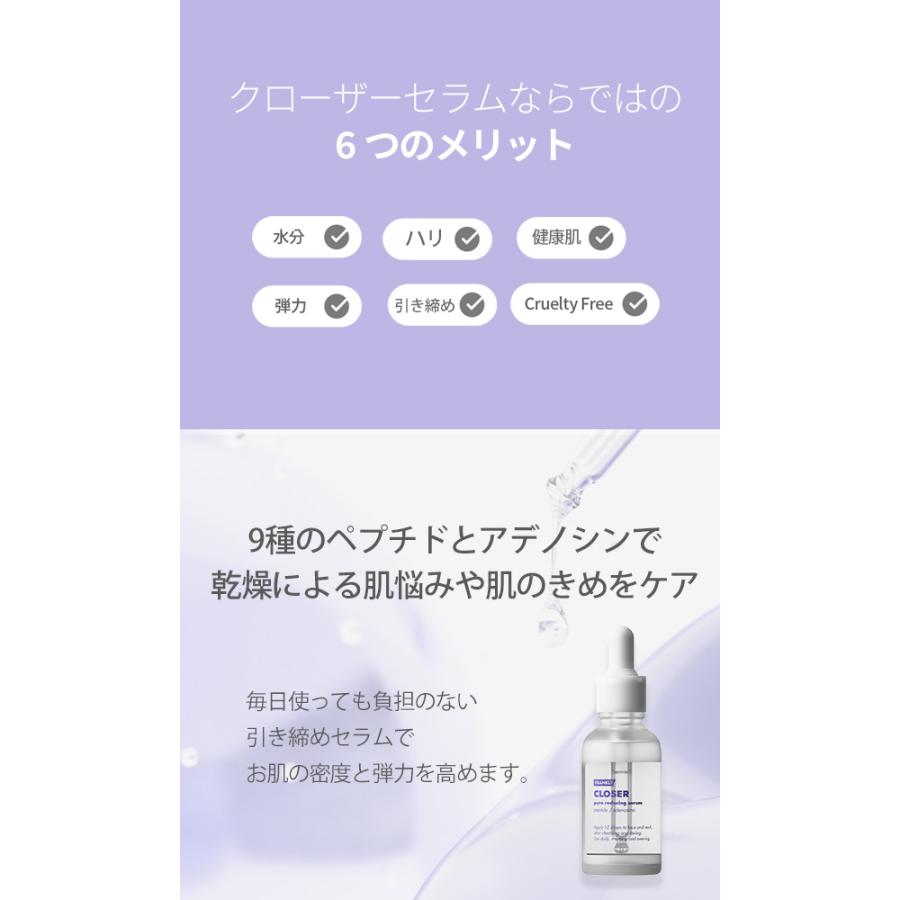 フランクリー クローザーセラム 30mL｜shinbeejapan｜03