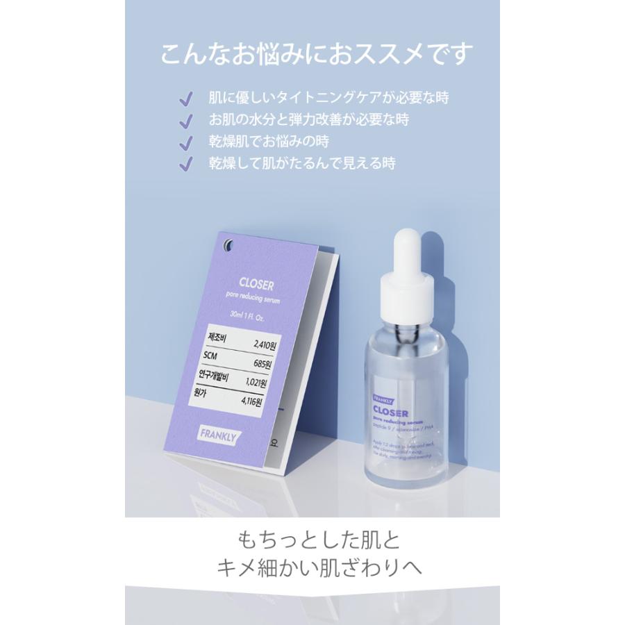 フランクリー クローザーセラム 30mL｜shinbeejapan｜04