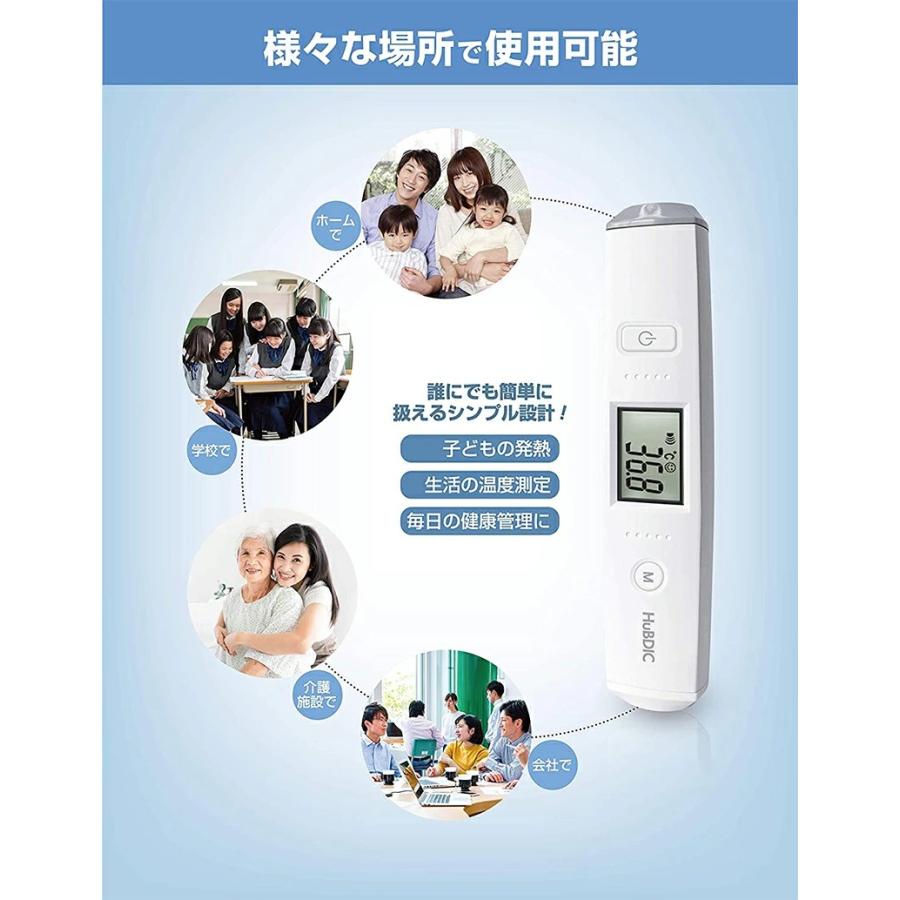HuBDIC 非接触スキャン式 体温計 HFS-800 センサー 子供 検温 学校