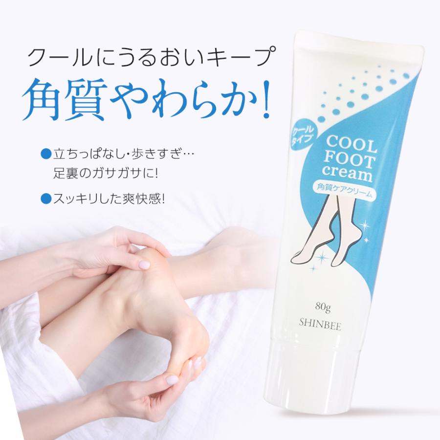 TERBIINA フットケアクリーム 3個  爪 セット】 シンビ かかとケア クリーム クール ホット 80g