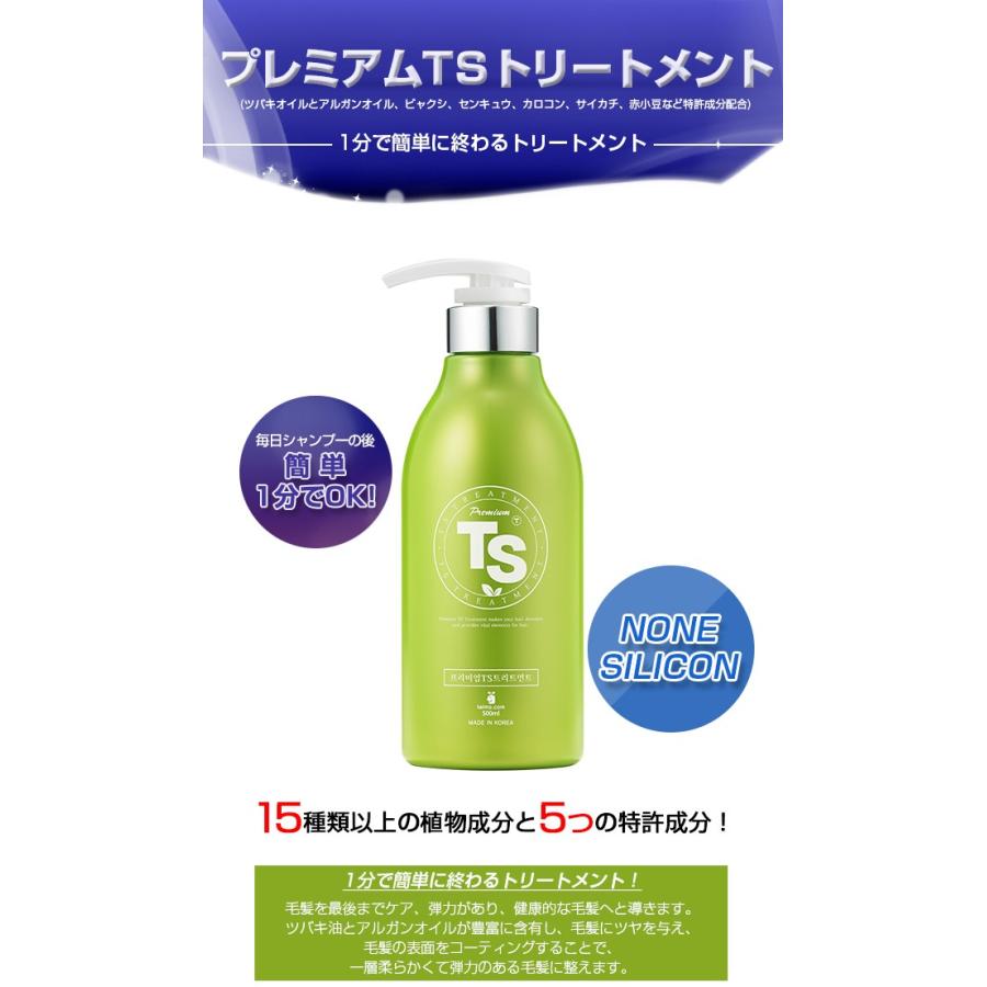 Tsトリートメント 500ml 高麗人参 韓国ブランド ビチオン ドクダミ 緑茶 ヘアトリートメント Tstr シンビモール 通販 Yahoo ショッピング
