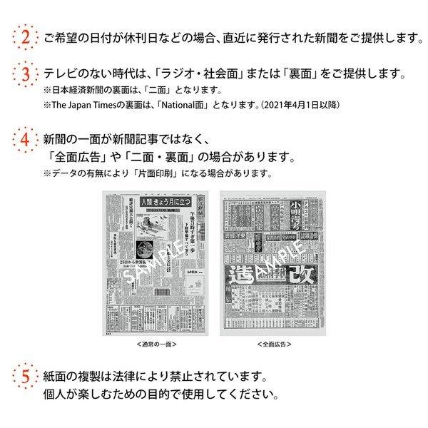 お誕生日新聞 生まれた日の新聞 誕生日 プレゼント プチギフト 記念品 女性 男性 80代 70代 60代 父 母 祖父 祖母 両親 1940〜1960年生まれ ラミネート 加工｜shinbun20｜13