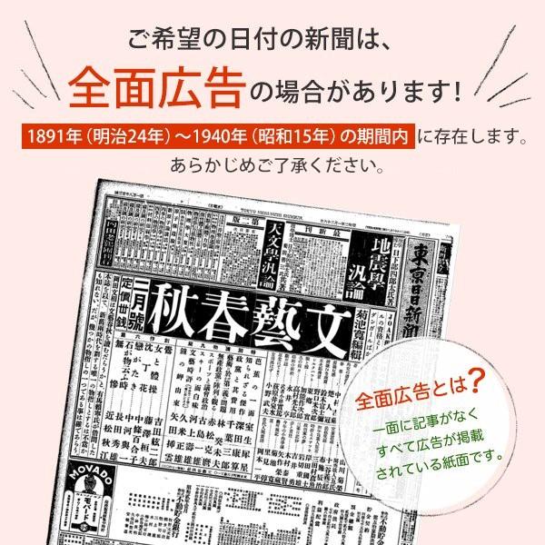 敬老の日 プレゼント 21 80代 70代 60代 おばあちゃん おじいちゃん 孫 祖父 祖母 贈り物 誕生日 新聞 ラミネート 加工 1940年 1960年生まれ お誕生日新聞 通販 Yahoo ショッピング