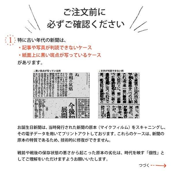 還暦祝い ギフト プレゼント 名入れ 60歳 お祝い 女性 男性 贈り物 お誕生日新聞 生まれた日から毎年 誕生日の新聞 60枚セット 上製本 高級 オーダーメイド｜shinbun20｜13