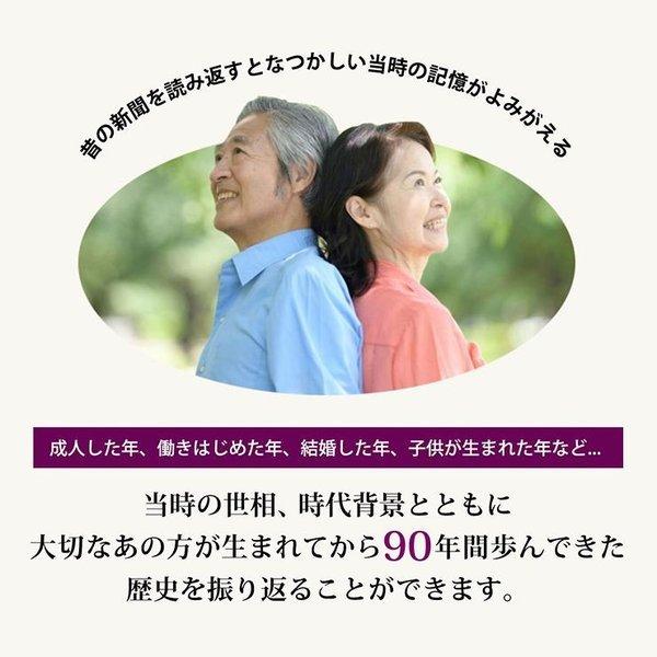 卒寿のお祝い 卒寿 プレゼント お祝い 男性 女性 90歳 名前入り 生まれた日の新聞 誕生日 から 毎年の 誕生日の新聞 90枚セット 豪華 製本 お誕生日新聞 通販 Yahoo ショッピング