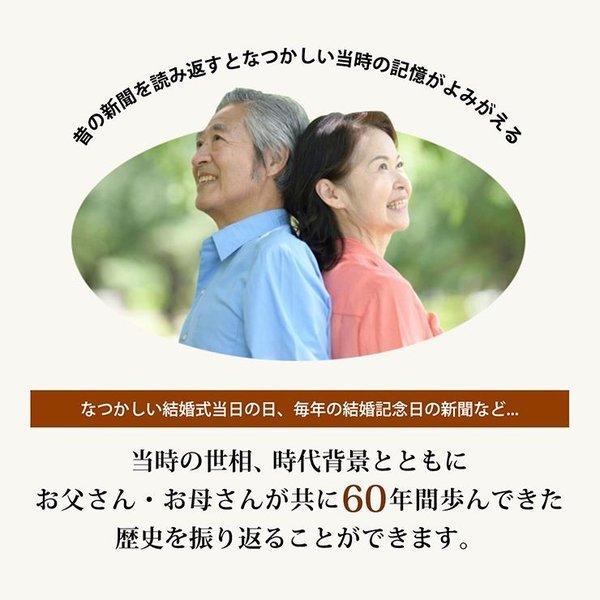 ダイヤモンドウェディングの意味（結婚60年目）
