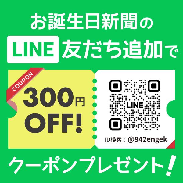 退職祝い 60代の方向けプレゼント お誕生日新聞 ジグソーパズル 男性 女性 上司 同僚 父 母 生まれた日の新聞 送別品 名入れ メッセージカート付