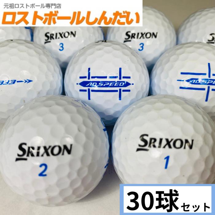 ロストボール ランク１ スリクソン ａｄ３３３ ａｄ ｓｐｅｅｄ混合 ホワイト ３０ｐ 001 010 100 033 1 ロストボールしんだい 通販 Yahoo ショッピング