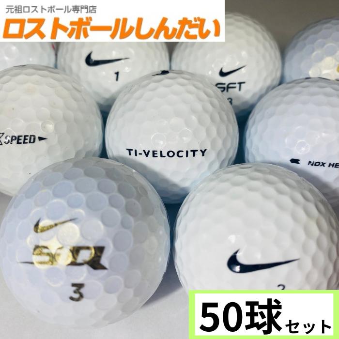 ロストボール ランク１ ナイキ銘柄混合 ５０ｐ 060 001 001 501 1 ロストボールしんだい 通販 Yahoo ショッピング