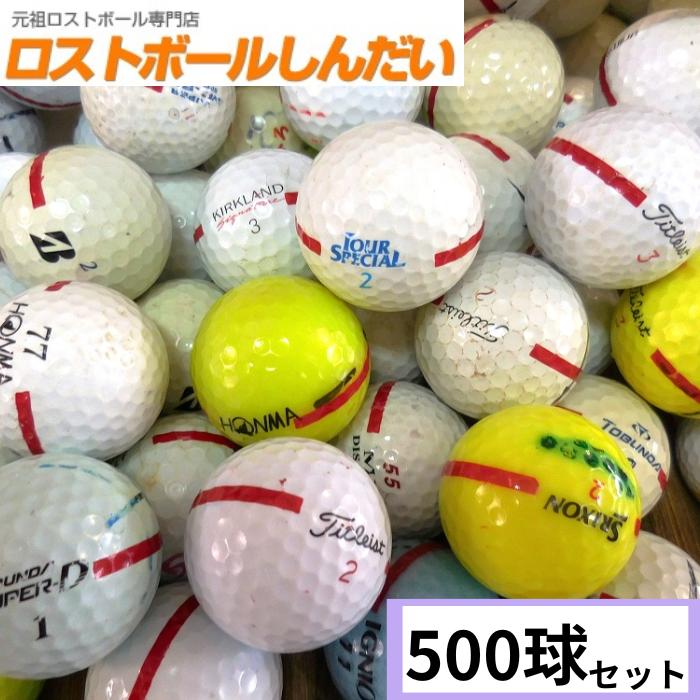 受注生産】ロストボール 練習場用 No,14-1 コースボール 赤線入り 500