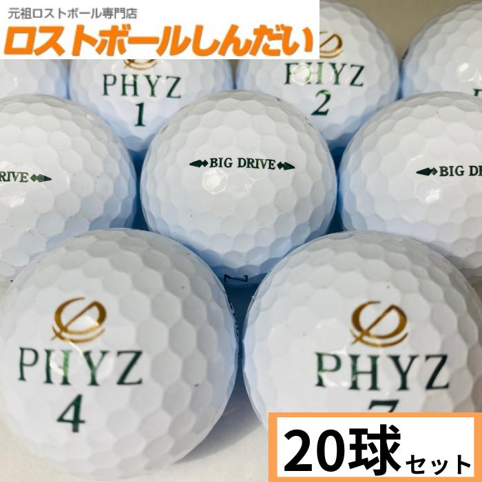 PHYZ ロストボール ランク1 BRIDGESTON GOLF ブリヂストンゴルフ