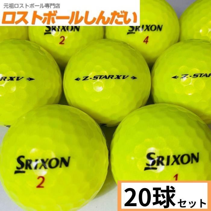 爆買い ロストボール ランク１ ｓｒｉｘｏｎ スリクソン ｚ ｓｔａｒ ｘｖ ２１年モデル プレミアムパッションイエロー ２０ｐ Wantannas Go Id
