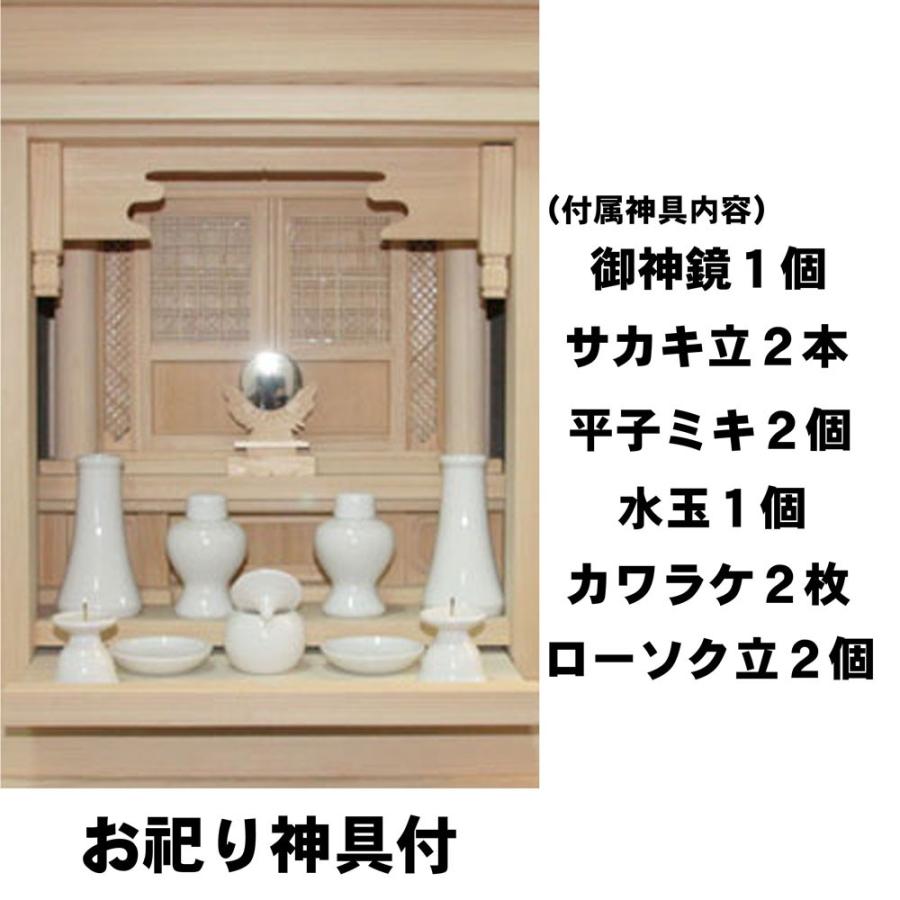 神徒壇（祖霊舎・御霊舎）上置１８号土佐ひのき【お祀り神具付き】
