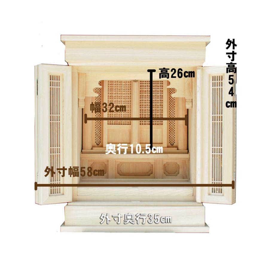 神徒壇（祖霊舎・御霊舎）上置１８号（格子障子）土佐ひのき【神具なし】_2