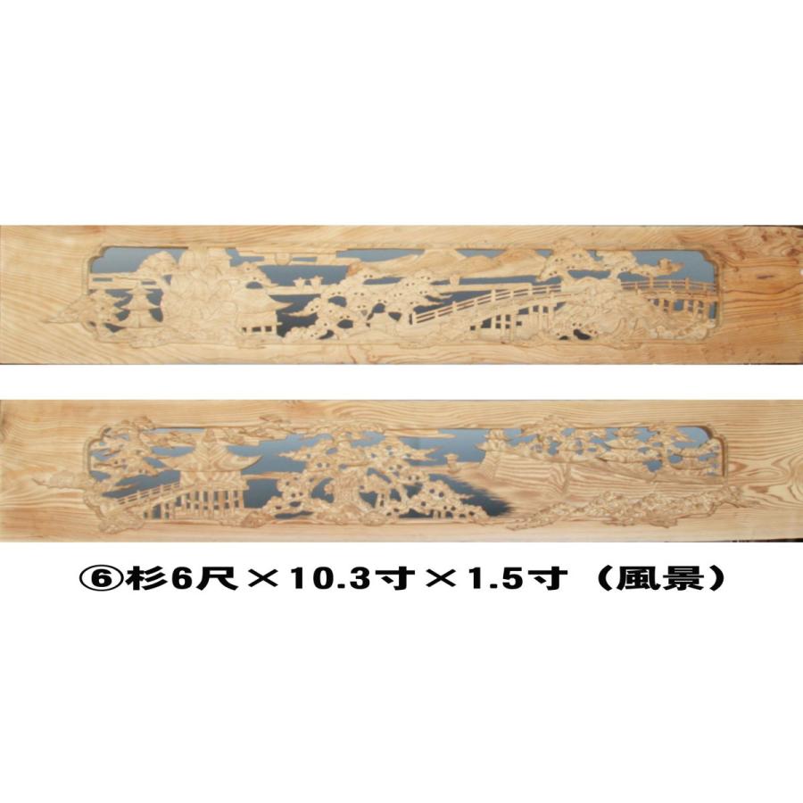 6)杉6尺×10.3寸×1.5寸（風景彫刻）2枚組【現品限り】 : 神殿・神徒壇 