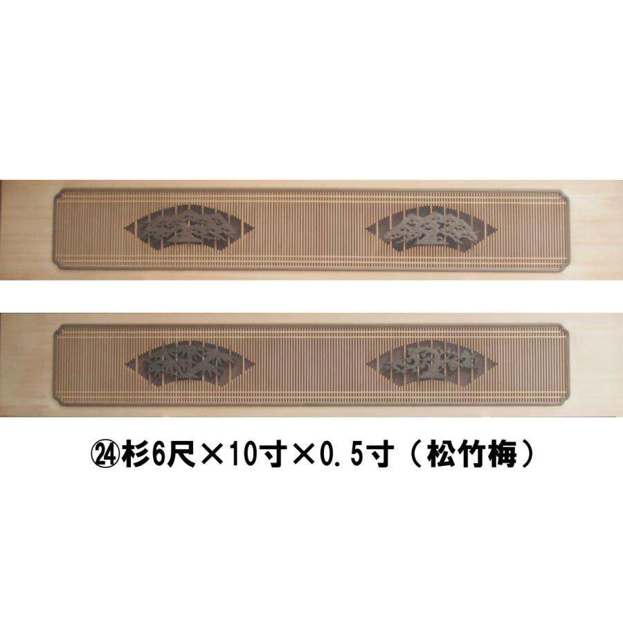 (24)杉６尺×10寸×0.5寸（松竹梅）２枚組【現品限り】